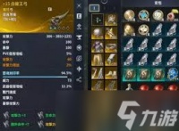 永恒之塔2装备系统怎么介绍