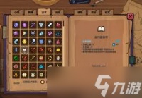 魔法工艺法术有什么