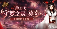 童趣狂欢逐梦六一 《魔域》童心活动欢乐启幕 萌宠幻兽即将登场