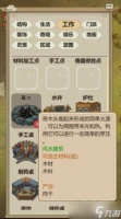 聪明开局吧第350关怎么找出19个常用字