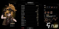 灰烬之国炮手装配什么好 灰烬之国炮手出装攻略