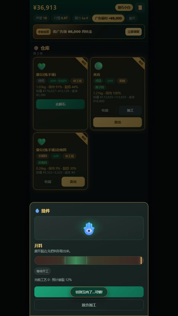 翡翠解石： 一刀穷，一刀富，一刀披麻布什么时候出 公测上线时间预告