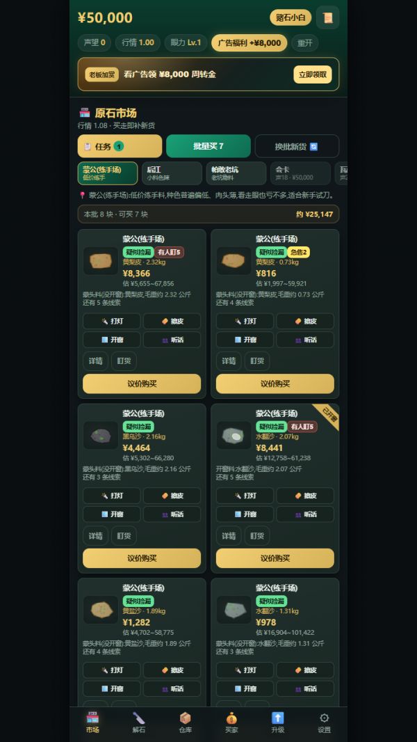 翡翠解石： 一刀穷，一刀富，一刀披麻布什么时候出 公测上线时间预告