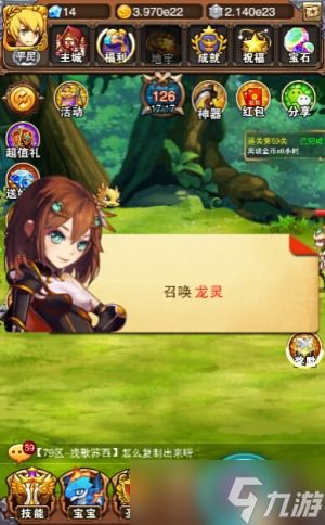 你来我往 乐趣《不服小天王》龙灵生死争斗