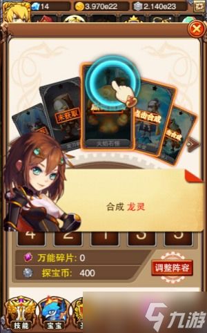 你来我往 乐趣《不服小天王》龙灵生死争斗