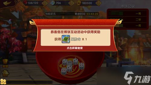 《异次元英雄传》历史与游戏交融再进一步