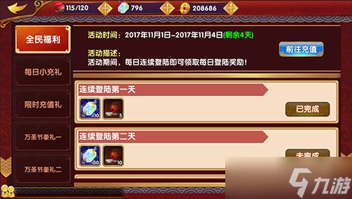 国风也过万圣节《异次元英雄传》全民齐狂欢