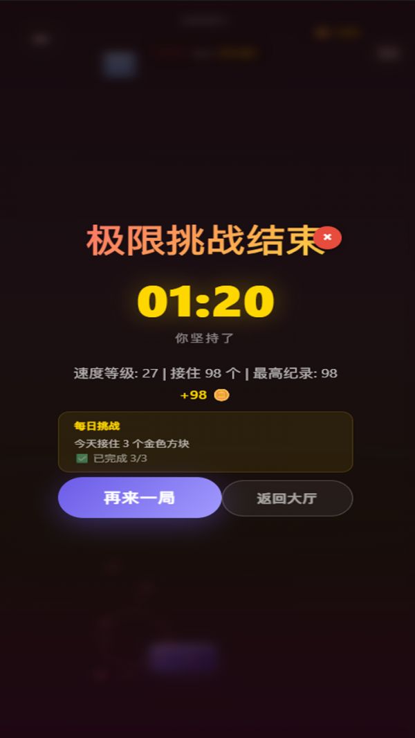 方块星河好玩吗 方块星河玩法简介
