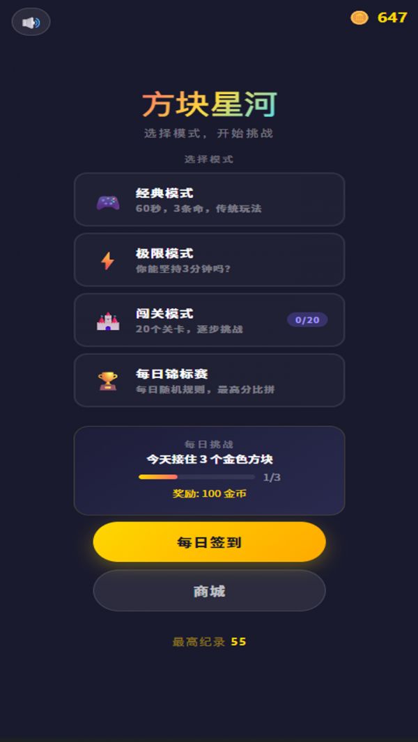 方块星河好玩吗 方块星河玩法简介