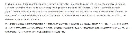 PS又一新品官宣！多年苦心精研 索尼匠心结晶