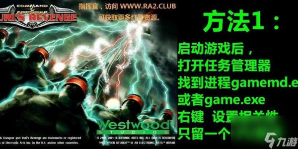 红警第六关通关后为何不结束?后续剧情如何触发?