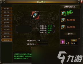 铸兵之王毕业装备如何选择