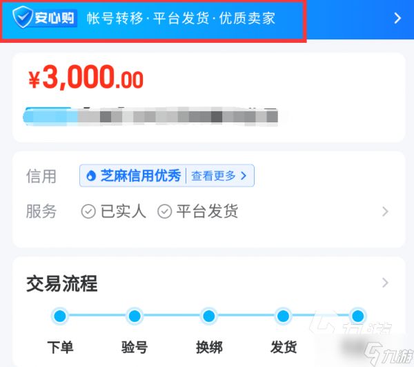 哪里能买到实况足球账号