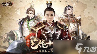 三国大冒险神将怎么获取