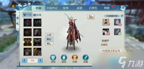 红色沙漠黑翼皮套装怎么获得