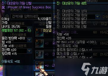 红色沙漠黑翼皮套装怎么获得