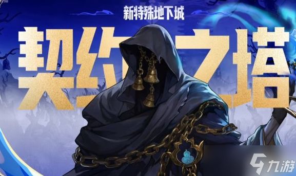 《DNF》周年庆版本活动福利介绍