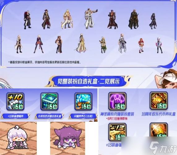 《DNF》周年庆版本活动福利介绍