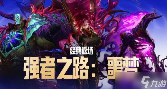 《DNF》周年庆版本活动福利介绍