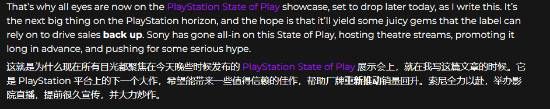 索尼的PC成绩并不理想！曝PS发布会要重振玩家信心