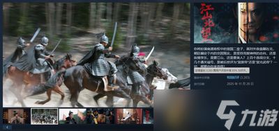 江山北望第六章太平志怎么玩