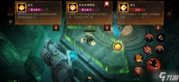 《暗黑破坏神:不朽》四周年