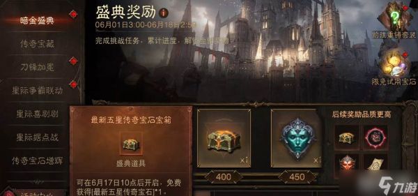 《暗黑破坏神:不朽》四周年