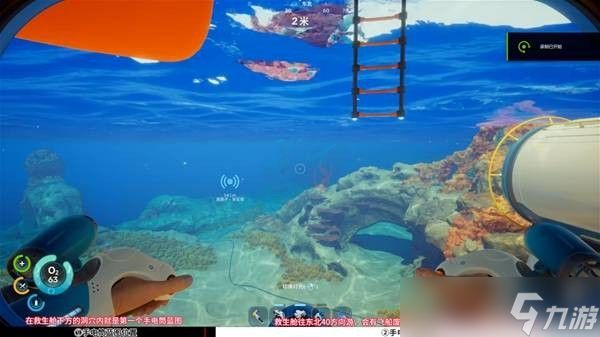 深海迷航2手电筒蓝图解锁方法