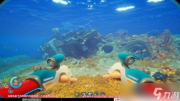 深海迷航2手电筒蓝图解锁方法