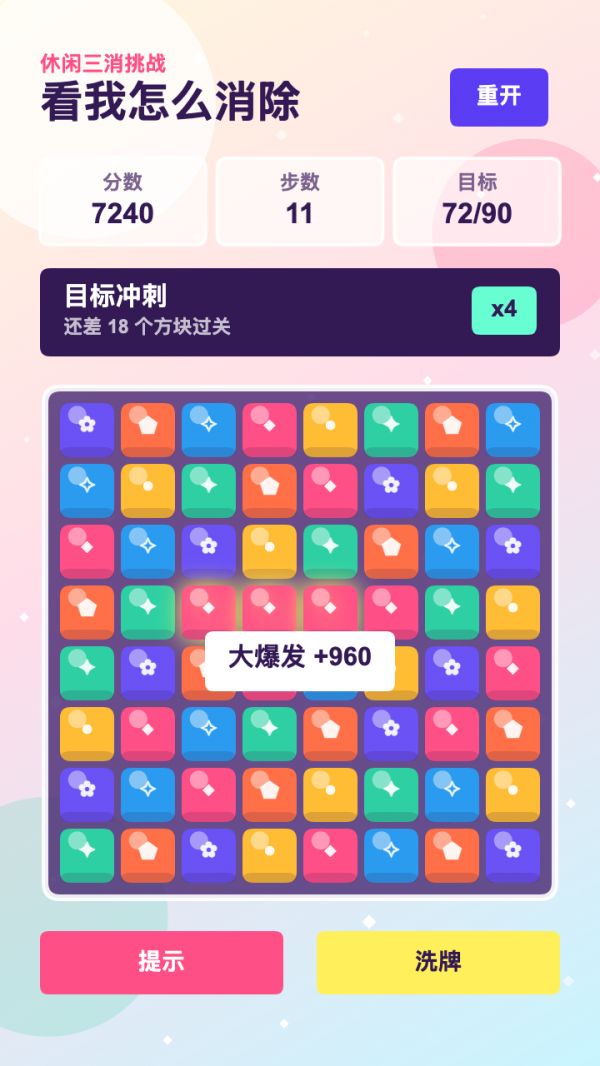 看我怎么消除什么时候出 公测上线时间预告