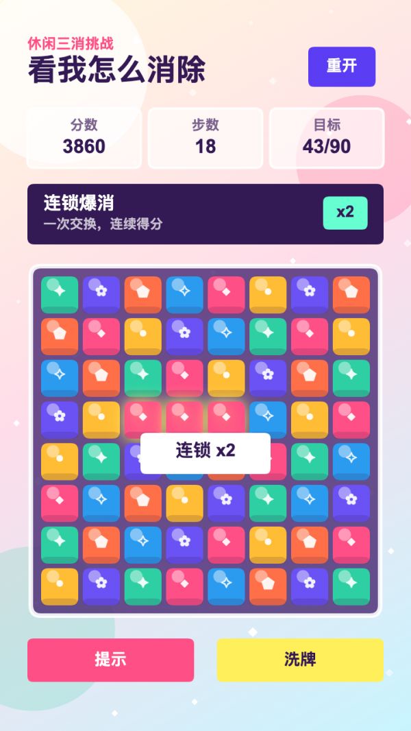 看我怎么消除什么时候出 公测上线时间预告