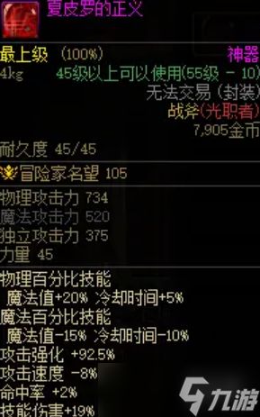 《DNF》韩服最后的试炼上线时间介绍