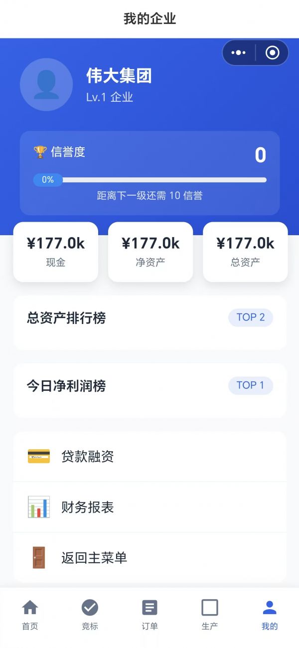 商道大亨好玩吗 商道大亨玩法简介