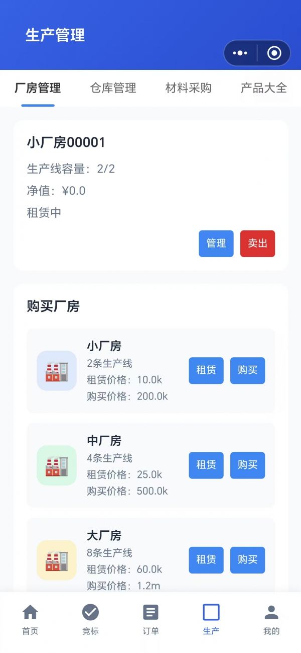 商道大亨好玩吗 商道大亨玩法简介