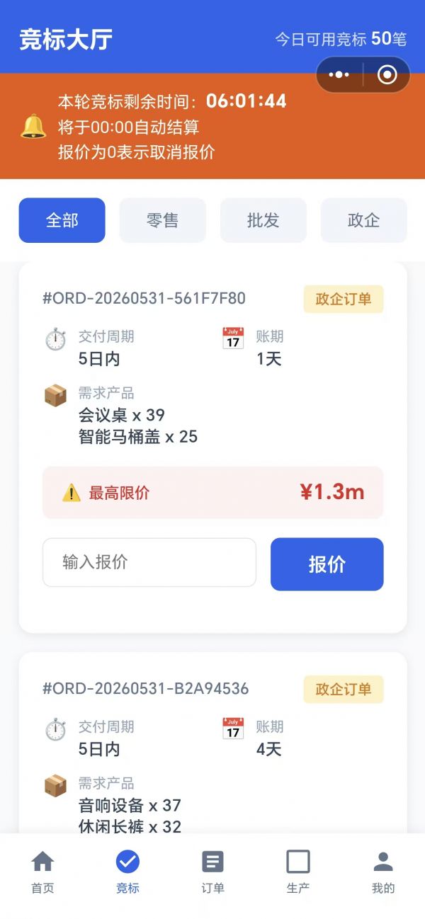 商道大亨好玩吗 商道大亨玩法简介