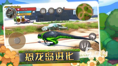 类似侏罗纪公园游戏的手游有哪些 受欢迎的恐龙游戏推荐2026