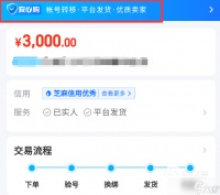 哪里能买到实况足球账号