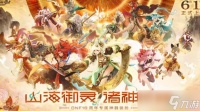《DNF》周年庆版本活动福利介绍