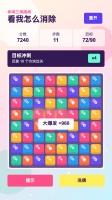 看我怎么消除什么时候出 公测上线时间预告