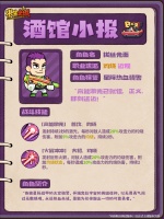 酒馆小报 · 拔丝光面｜星际火箭主理人来到！