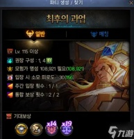 《DNF》韩服最后的试炼上线时间介绍