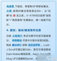 《最终幻想8》攻略秘籍 打造实力团队、掌握隐秘技巧
