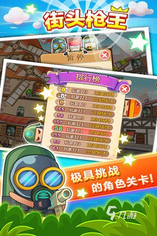 不容错过的移动射击手机游戏有哪些 2026有趣的射击游戏下载