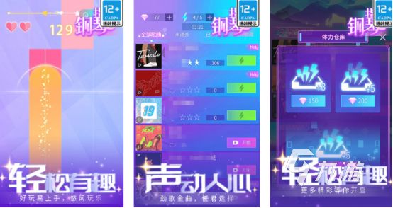 有趣的手指钢琴游戏推荐哪些2026免费的手指钢琴手游下载合集