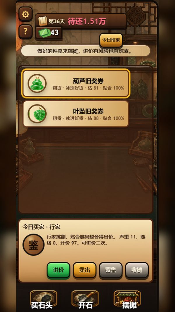 原石之神什么时候出 公测上线时间预告