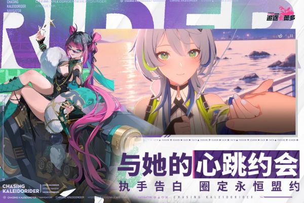 追逐卡蕾多什么时候出 公测上线时间预告