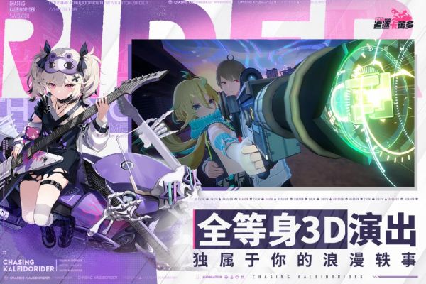 追逐卡蕾多什么时候出 公测上线时间预告