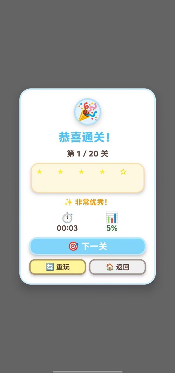 趣味迷宫闯关好玩吗 趣味迷宫闯关玩法简介