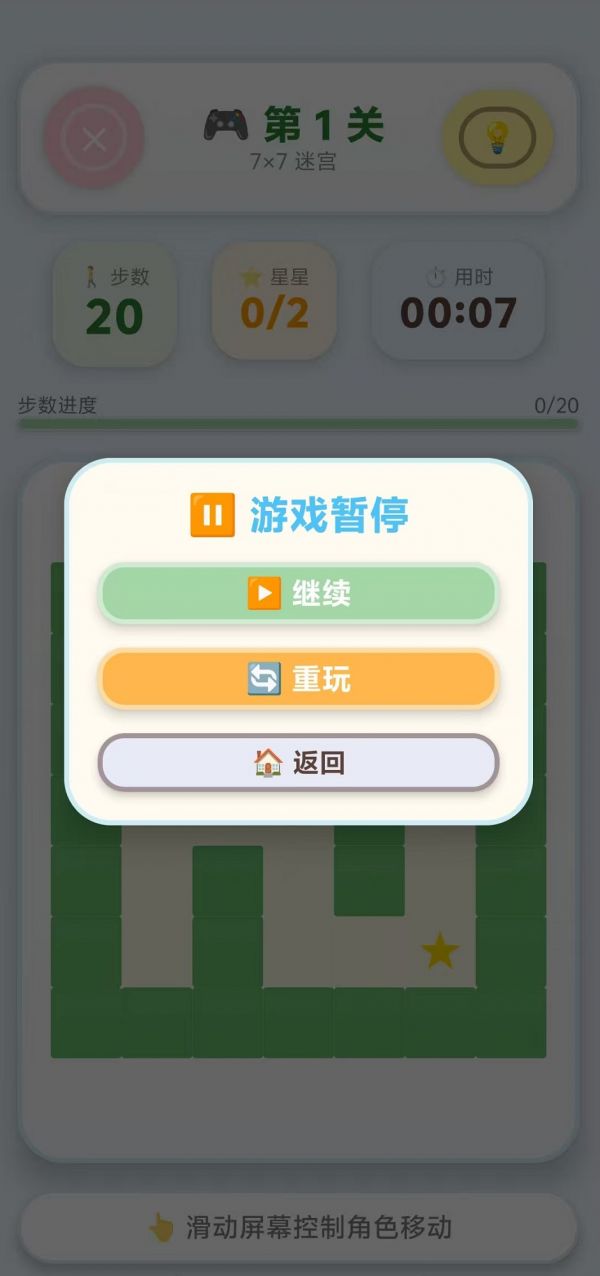 趣味迷宫闯关好玩吗 趣味迷宫闯关玩法简介