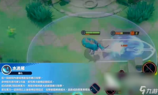 宝可梦大集结暴鲤龙怎么玩 宝可梦大集结暴鲤龙技能介绍